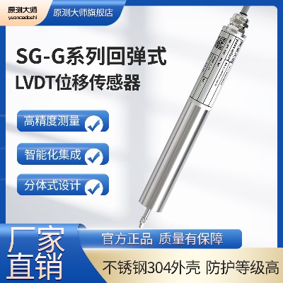 ԭ�y�� LVDT-Gϵ�л؏�ʽ������/�߾��Ȳ��׃��ʽλ�Ƃ�����