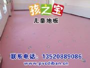 �׃��@���z pvc���z�ذ忨ͨϵ�� ��ͯ������ĵ��z