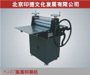 YJ07�残ӡˢ�C���残�C�����g�̌W�O��