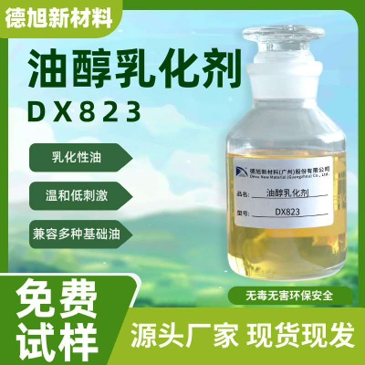 �ʹ��黯�� ����DX823 �黯��ɢ �����Ժ� ΢��Һ�黯��