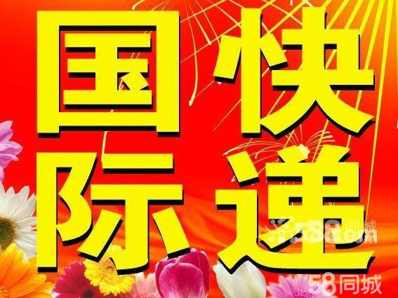 ���H���fȫ�����(w��)dhl fedex tnt