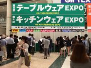 2016�ձ��|�����H�;���Ʒչ�[��