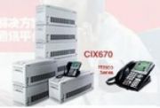 �|֥ Strata CIX 670