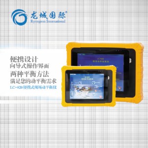 lc-820 ��yʽ�C���F(xi��n)����ƽ��O(ji��n)�y�x ���Ǉ��H��yʽ�F(xi��n)��