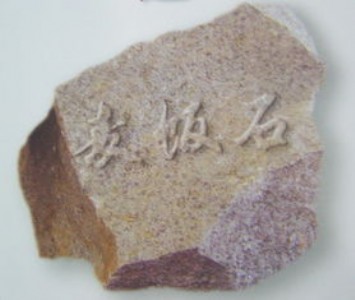 �����㽭�������ʯ���������ʯ���������ʯ