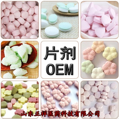 Ƭ���ӹ� ���ŉ�Ƭ�ǹ�oem�N�ƴ��ӹ� ����Ƭ�׽�ƬԴ�^�S��